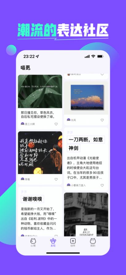 腾讯喵更社交app官方下载 v1.0