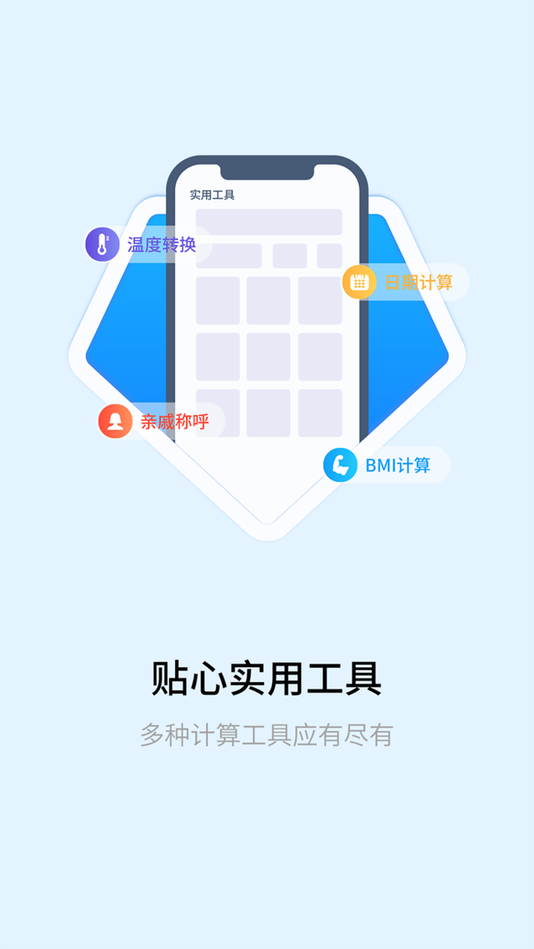 明米科学计算器app软件下载图片1