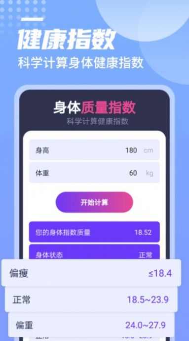 迤迤一跃计步app官方下载 v1.0.0