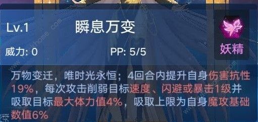 奥拉星手游羲和技能是什么 羲和技能属性评测图片3