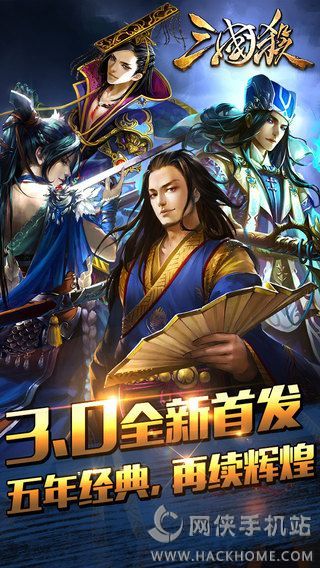 三国杀3.2边锋官网下载 v4.1.5