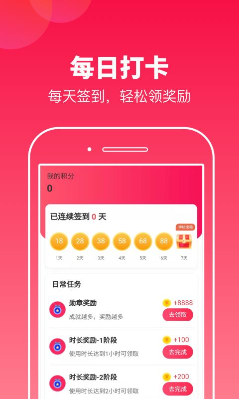 运动多宝app红包版官方下载 v1.0.1