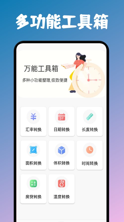 小黄计算助手app官方下载 v1.1