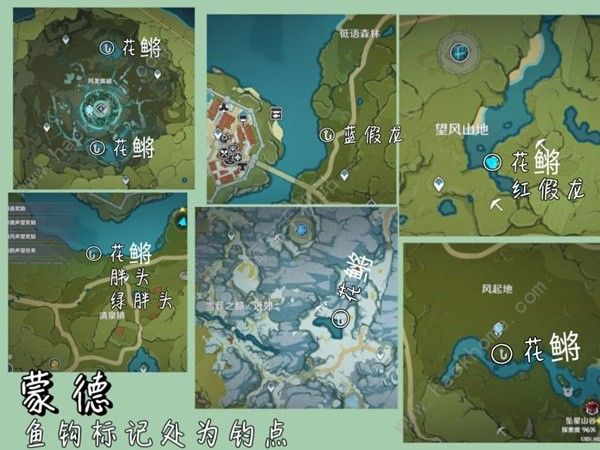 原神4.3渔获怎么得 4.3渔获获取途径攻略图片4