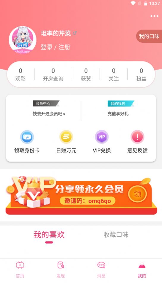 雏姬8app下载最新版软件安装包 v1.0.9