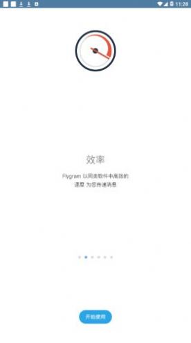 flygram聊天软件苹果官网下载 v2.13.16