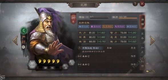 三国志战略版严颜技能是什么 严颜技能属性解析图片1