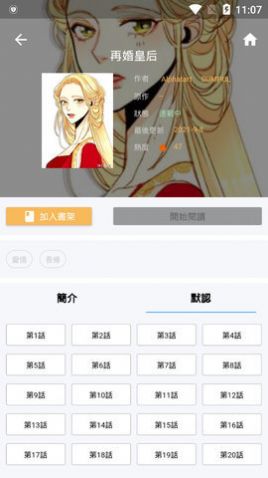 拷贝漫画app官方下载苹果版1.2.7下载 v2.0.0