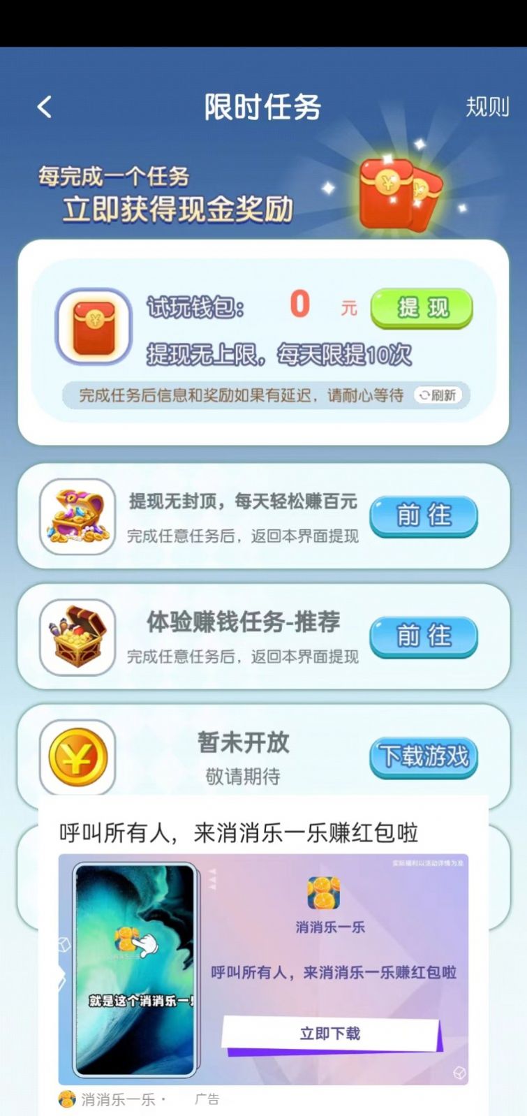 幸运养成机红包版app下载 v1.5