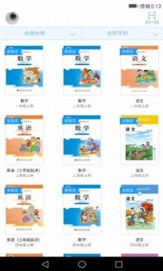 浙江省音像教材网络下载手机版app软件 v6.6.8