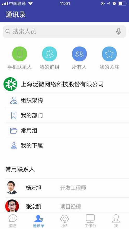 E-Mobile7虚拟打卡官网苹果下载app v7.0.54.20230516