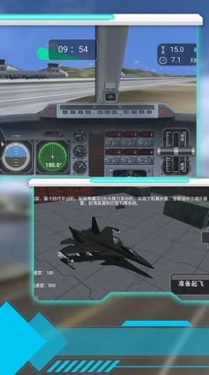 空中射击巅峰下载免广告手机版 v2.1