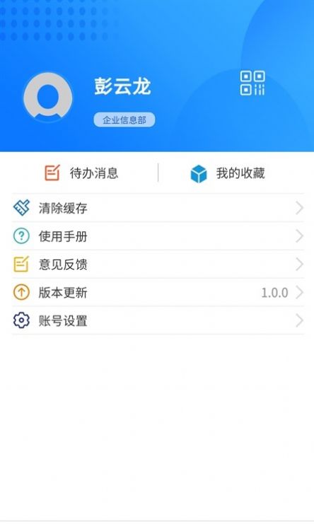 城数门户官方app下载 v1.3.6