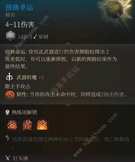 博德之门3超模装备有哪些 超模强势装备盘点图片6