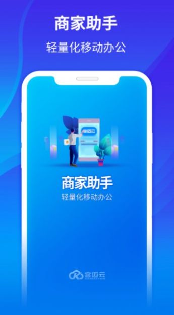 客迈云助手app官方下载 v2.18.0