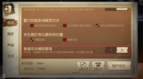 第五人格7月12日更新公告 新角色调香师上线图片3