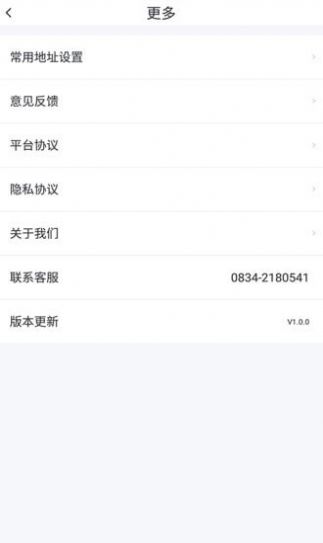 悦来月行打车出行app官方下载 v1.0.7