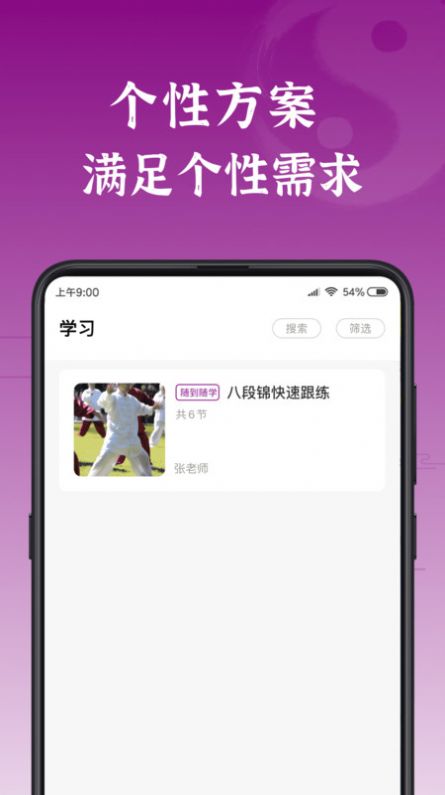 锦友荟客户端软件下载 v1.0.0