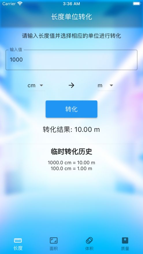 智算方盒软件变身版下载 v1.1