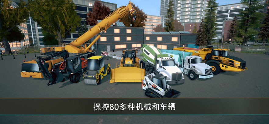 模拟建造4中文版游戏下载（Construction Simulator 4）图片1