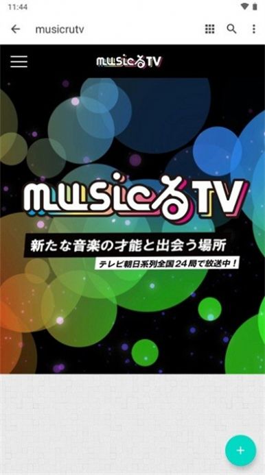 MusicRuTV下载安卓动漫免费app v1.0.0