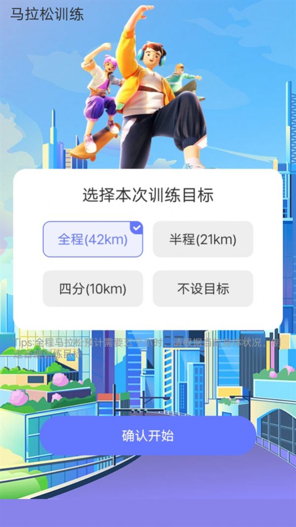 走路我能行app安卓版下载 v2.0.1