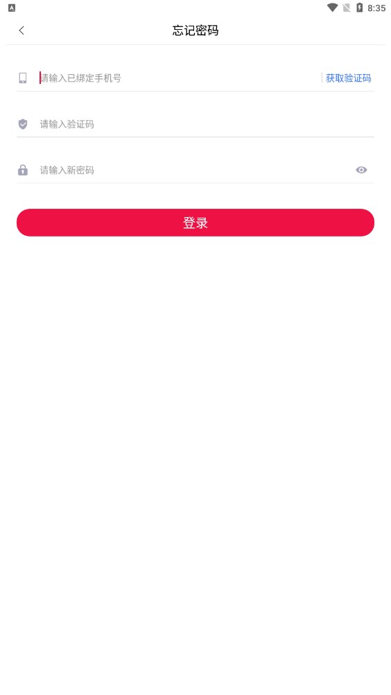 白蛇传资讯转发app官方下载 v1.0.1