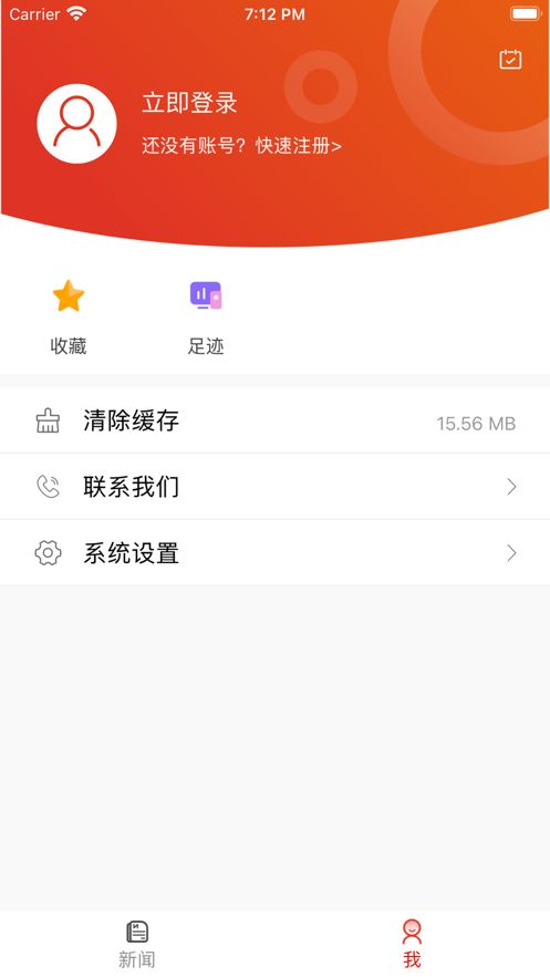 云鹤资讯app官方下载 v1.0.0