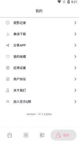 摘星影视app最新版下载安装免费软件 v1.0.1