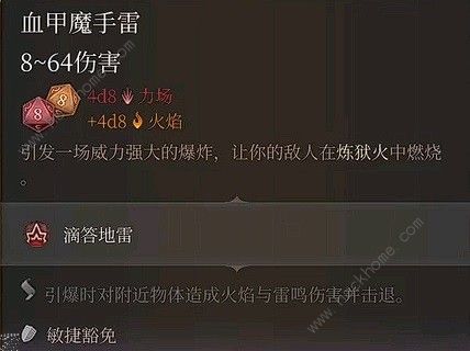 博德之门3超模装备有哪些 超模强势装备盘点图片5