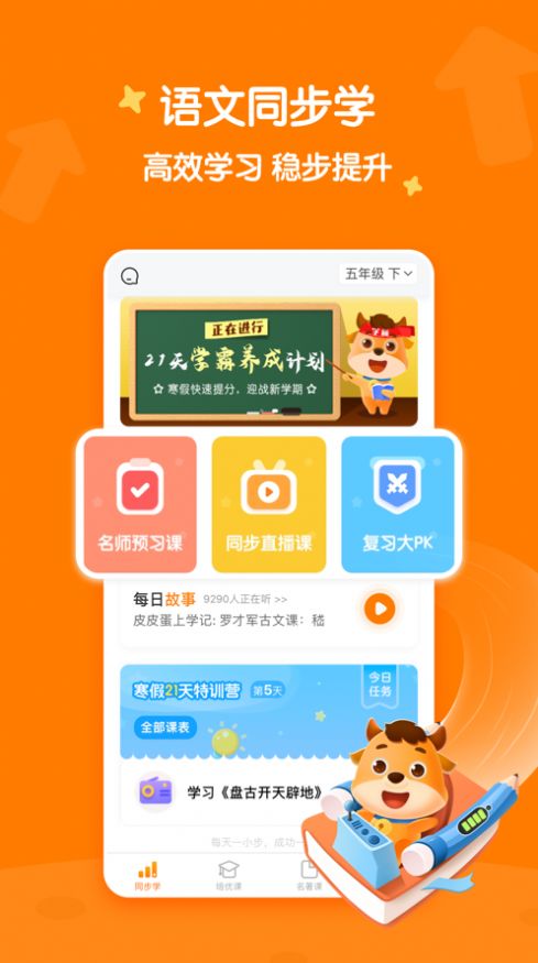 小牛书房app官方手机版下载 v3.3.1