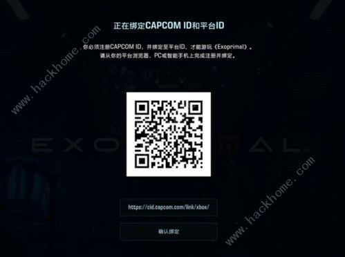 原始袭变卡普空ID怎么关联 CAPCOM ID关联方法[多图]图片2