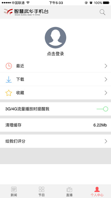 智慧武乡手机台app官网下载 v1.0.17