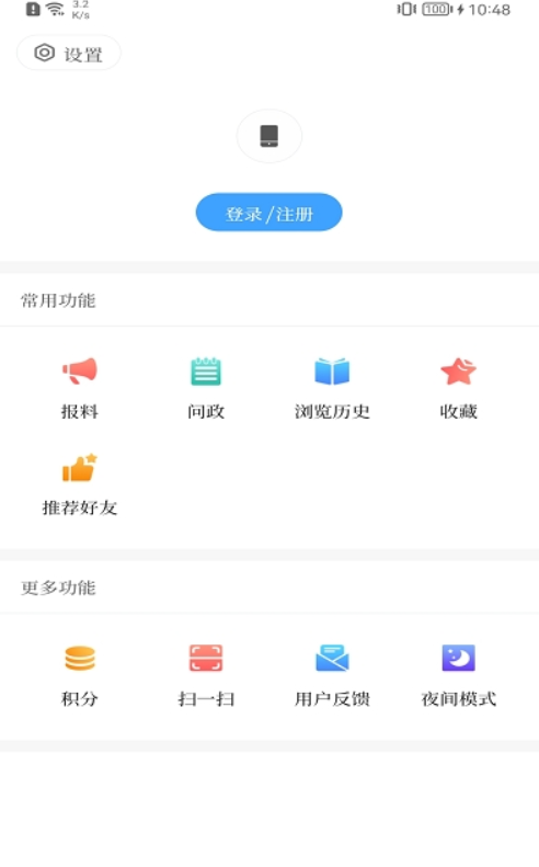 澄江 app官方app免费下载 1.0.3