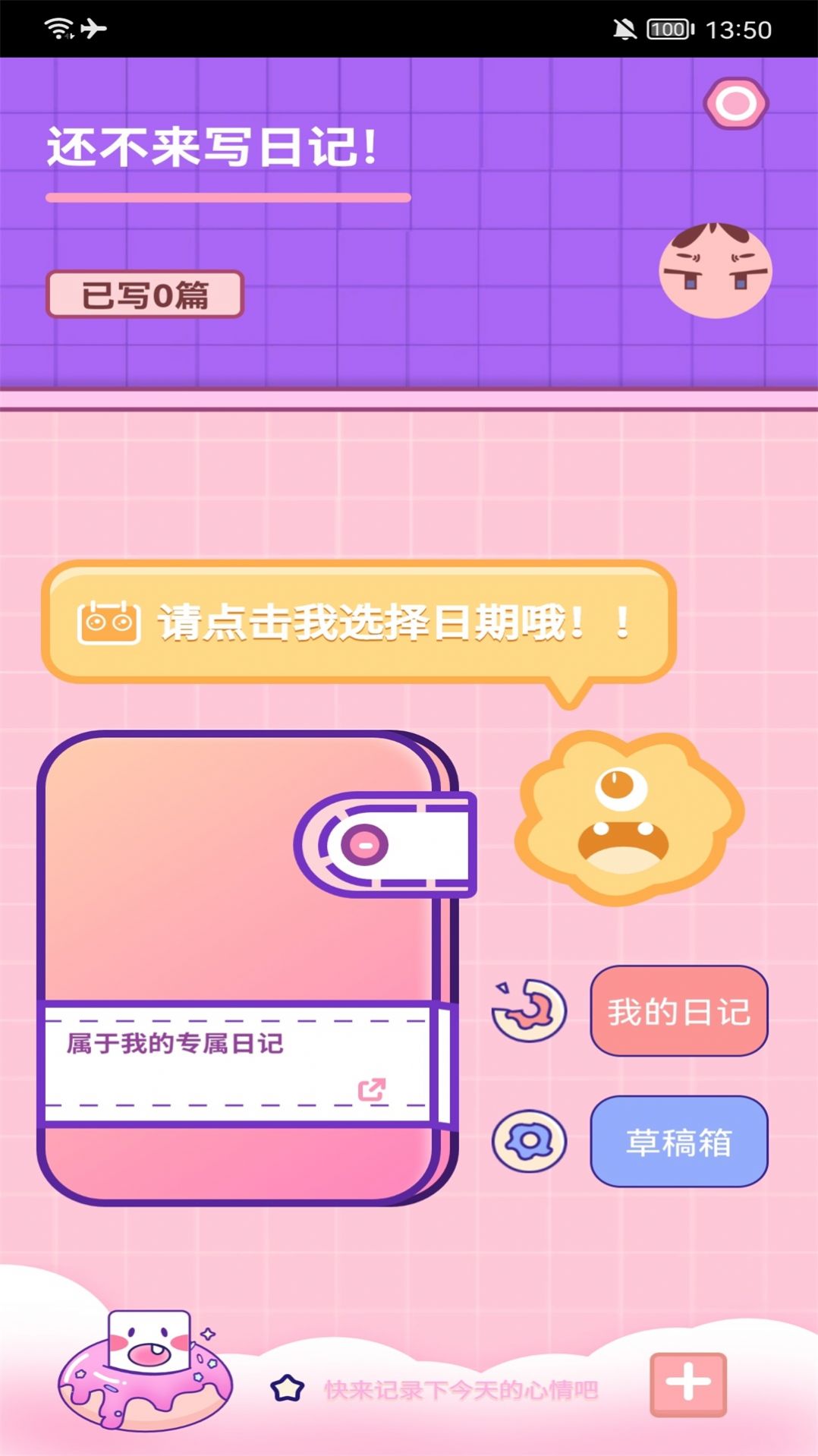 生活小图记app手机版下载 v1.1