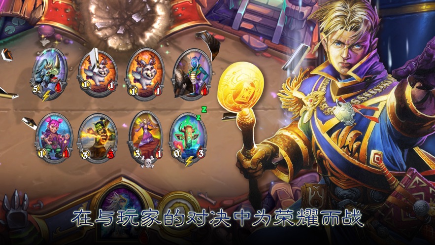 炉石传说hearthstone国际服下载中文版图片1