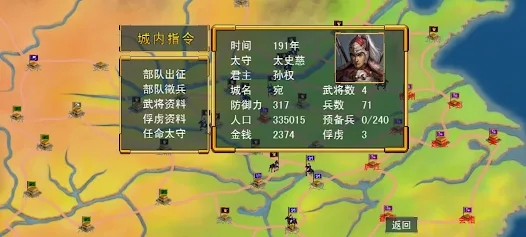 三国群英传还原经典安卓版游戏下载 v1.0.1