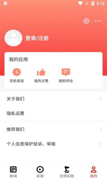 文明普定app最新版下载 v1.0.1