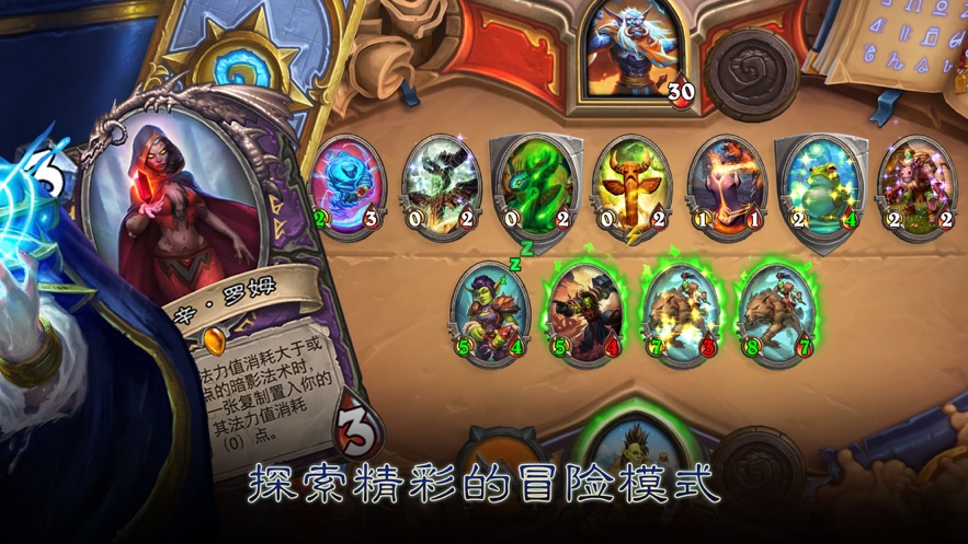 炉石传说hearthstone国际服下载中文版 v25.0.162171