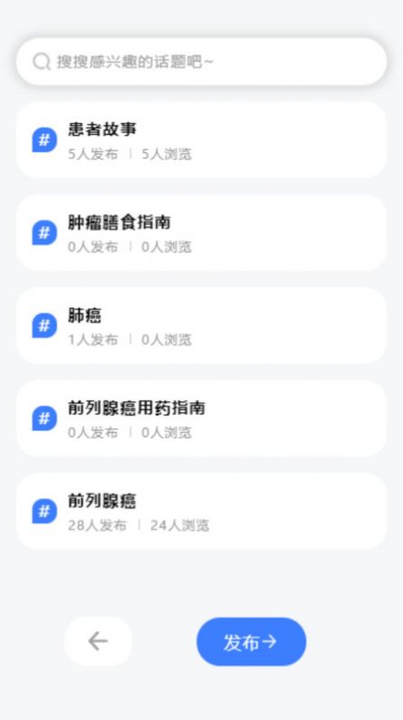 医知云app客户端下载 v1.0.1