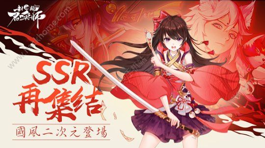 封神召唤师公测主题曲曝光 二次元国风神曲万神纪来袭​