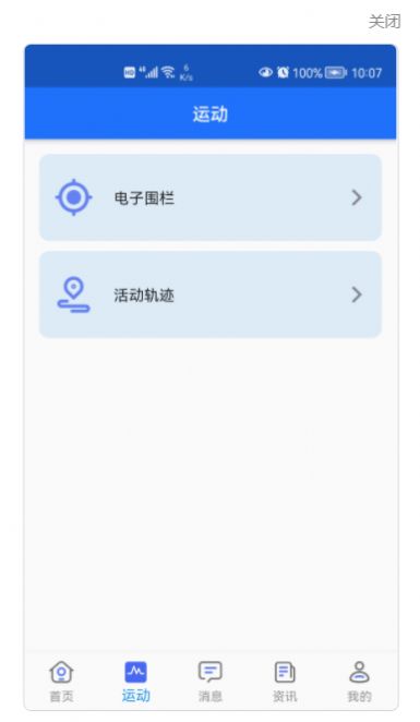 安护宁医疗app官方下载 v1.0.0