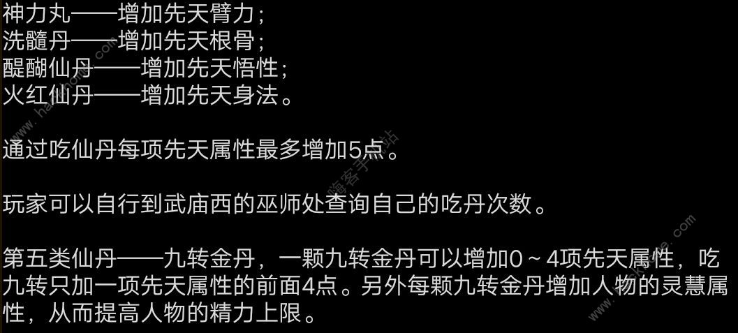 笔墨江湖开局攻略 完美开局技巧汇总