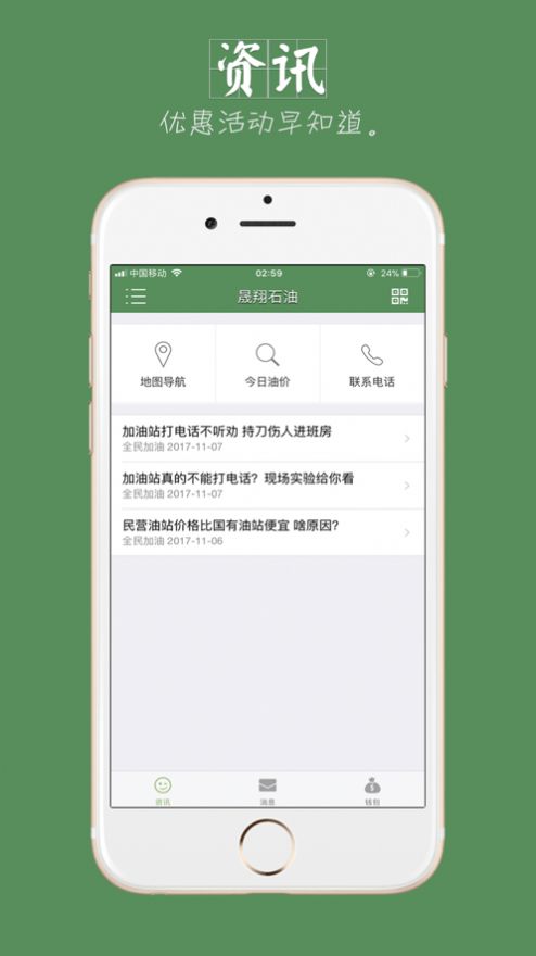 全民加油平台下载安装 v1.3