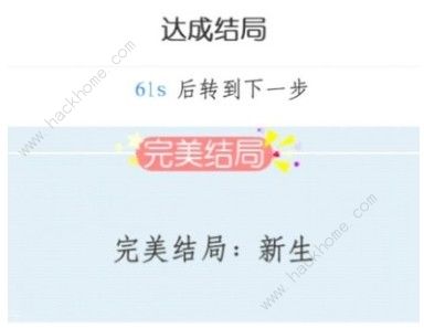 戏精大侦探虚幻现实怎么完美通关 虚幻现实完美通关攻略图片1