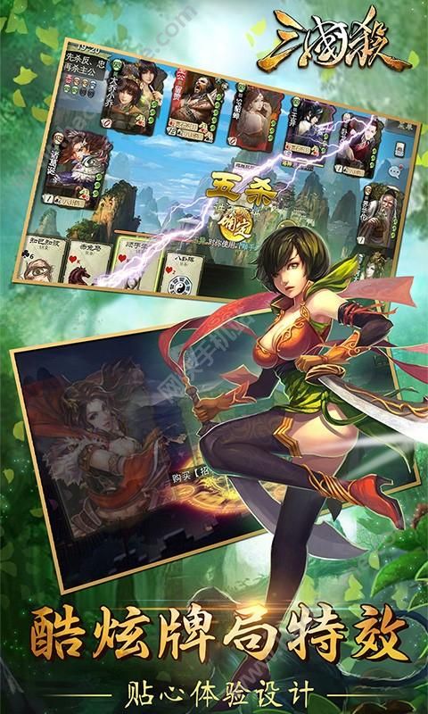 三国杀3.5重铸体验版下载安装 v4.1.5