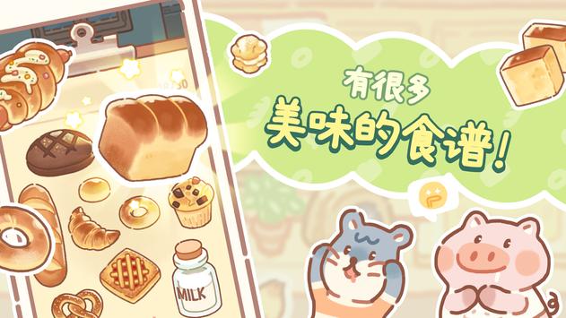 BearBakery游戏官方安卓版 v1.0.07