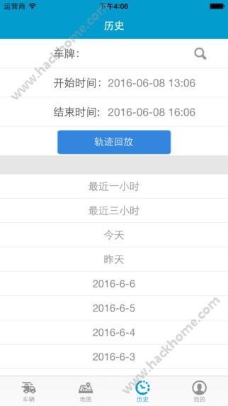 星软车联官网app下载 v3.2.3