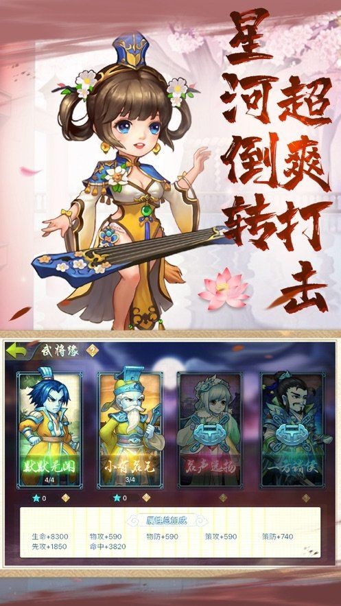 新三国演义美人版手游官方最新版 v1.1.0.00610015