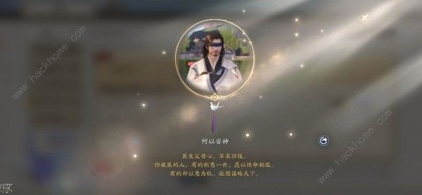 天涯明月刀手游何以安神奇遇攻略 何以安神奇遇怎么触发图片2